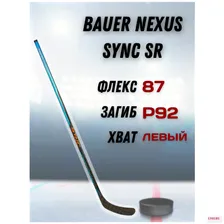Клюшка хоккейная Bauer Nexus Sync, SR, Взрослая, Хват Правый, 172 см