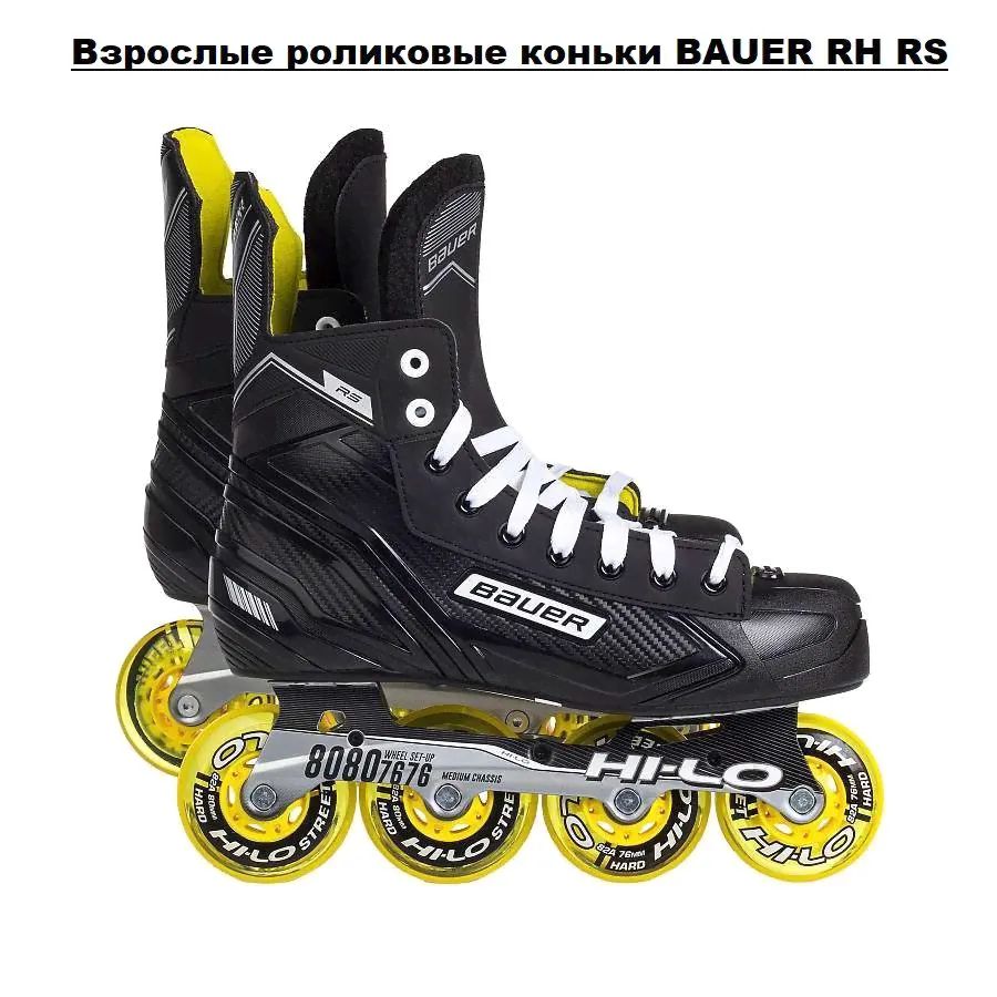 Коньки роликовые Bauer-0