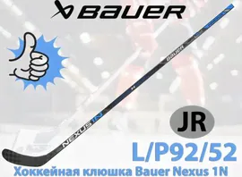 Хоккейная клюшка BAUER Nexus 1N, Левый хват