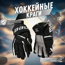 BAUER Перчатки хоккейные, размер: 13