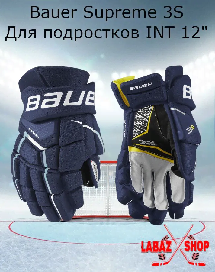 Перчатки Bauer Supreme 3S-0